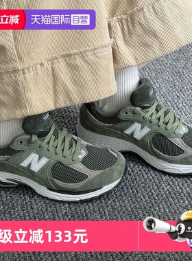 【自营】New Balance休闲鞋男女耐磨款运动鞋2002r慢跑鞋M2002RG1