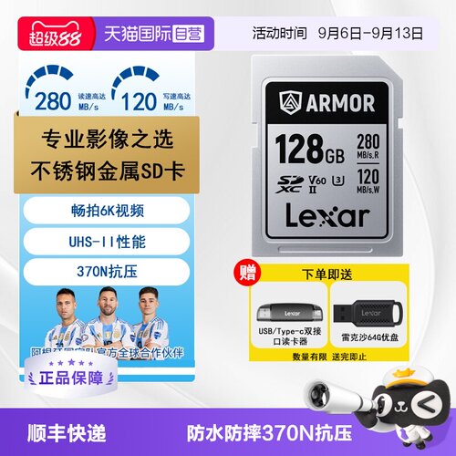雷克沙SD卡相机256G金属内存卡