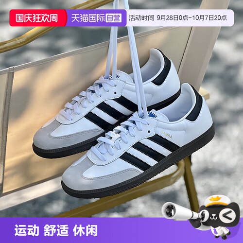 Adidas/阿迪达斯男女低帮板鞋