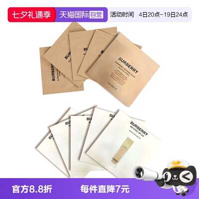 【自营】BURBERRY/博柏利卓越持妆柔雾粉底液C20焕亮妆前乳旅行装