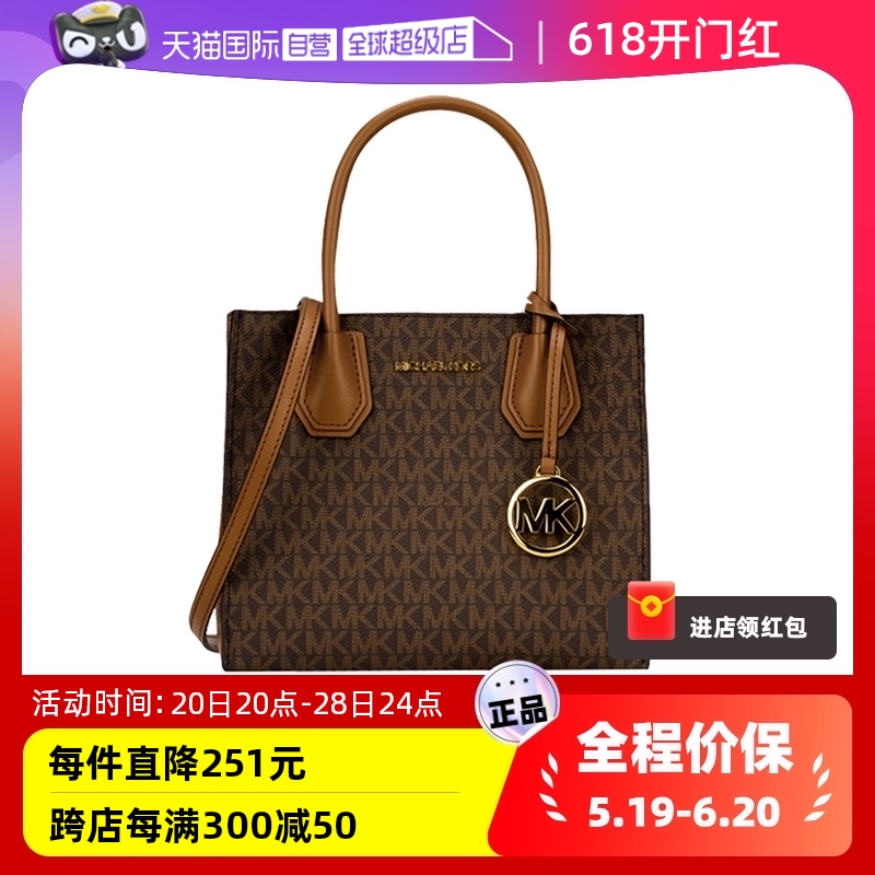 【自营】Michael Kors MERCER中号手提包MK老花配皮女士