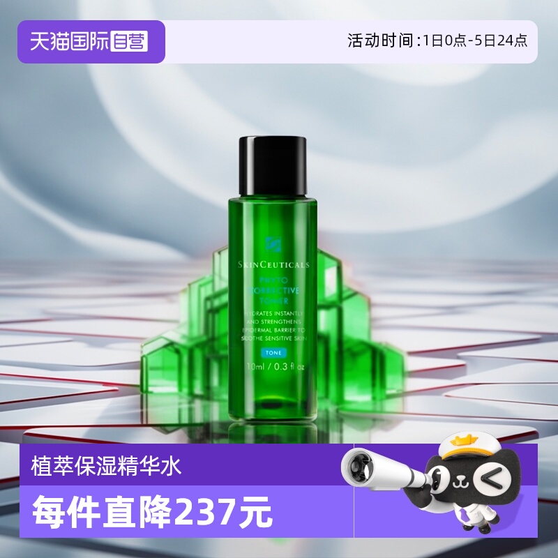 修丽可色修水旅行装10ml