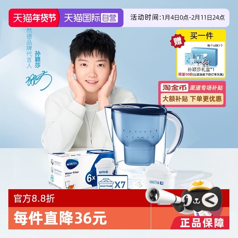 【自营】【孙颖莎推荐】BRITA碧然德M壶7滤芯净水器滤水壶净水壶