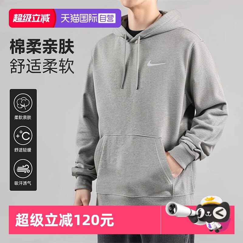 【自营】Nike耐克卫衣男装时尚休闲灰色运动服连帽套头衫训练上衣