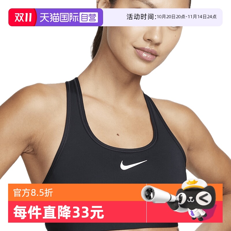 【自营】Nike耐克女中强度支撑百搭运动速干衬垫内衣DX6822-010