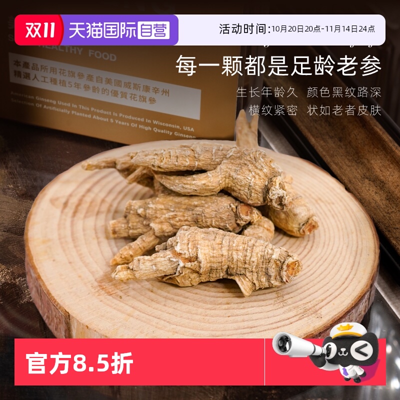 美国进口品质保障