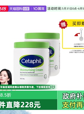 【自营】Cetaphil/丝塔芙大白罐550g*2身体乳不含烟酰胺保湿修护