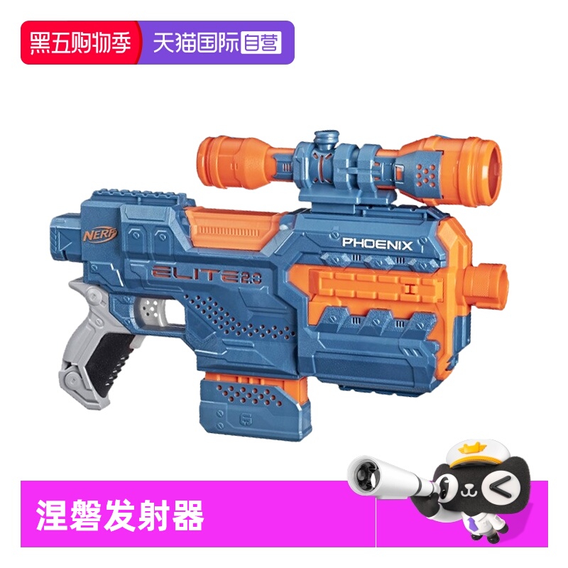 【自营】孩之宝nerf热火精英2.0软弹枪发射器电动儿童男孩玩具枪
