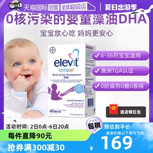 Elevit澳大利亚小爱乐维婴幼儿藻油DHA60粒高含量宝宝 自营