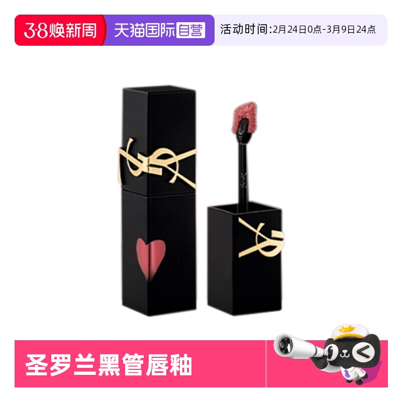 【自营】YSL/圣罗兰黑管绒雾唇釉 哑光口红231拂晓裸显气色日常