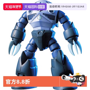 【自营】万代高达模型 HGUC 006 1/144 MSM-07 量产型魔蟹 水蟹