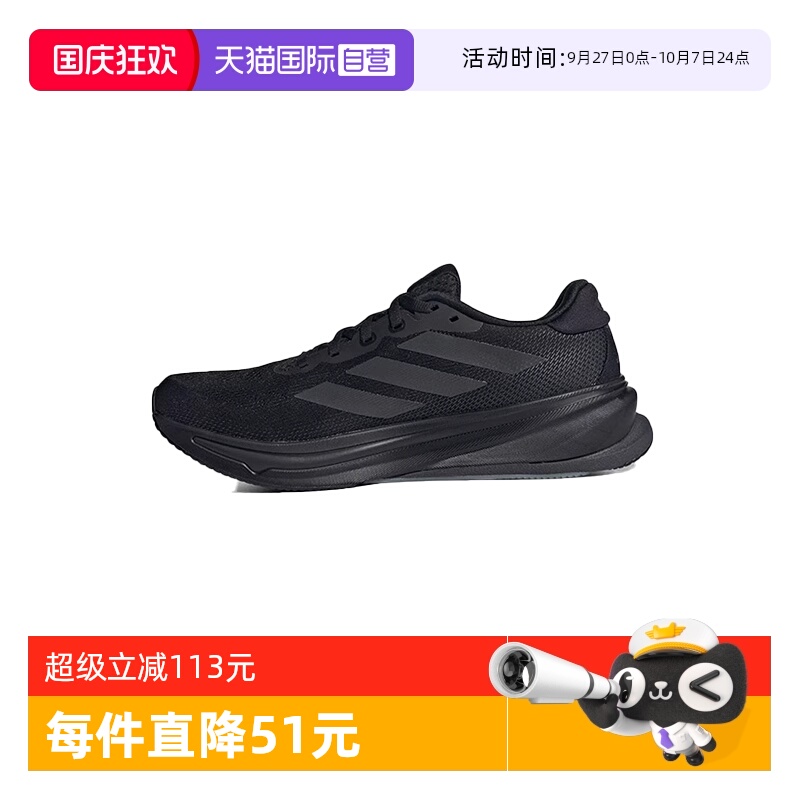 【自营】阿迪达斯男子SUPERNOVA RISE 2 M运动训练跑步鞋JS0493