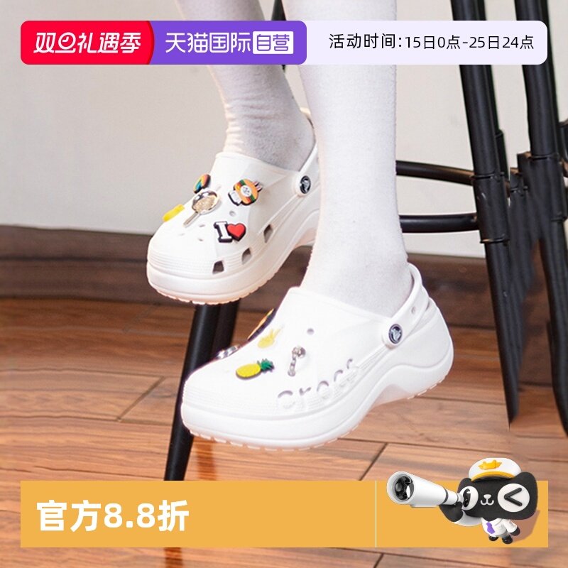 【自营】Crocs卡骆驰洞洞鞋女鞋新款凉鞋贝雅云彩Clog厚底沙滩鞋