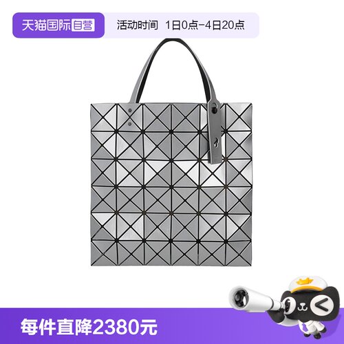 三宅一生男女同款托特包