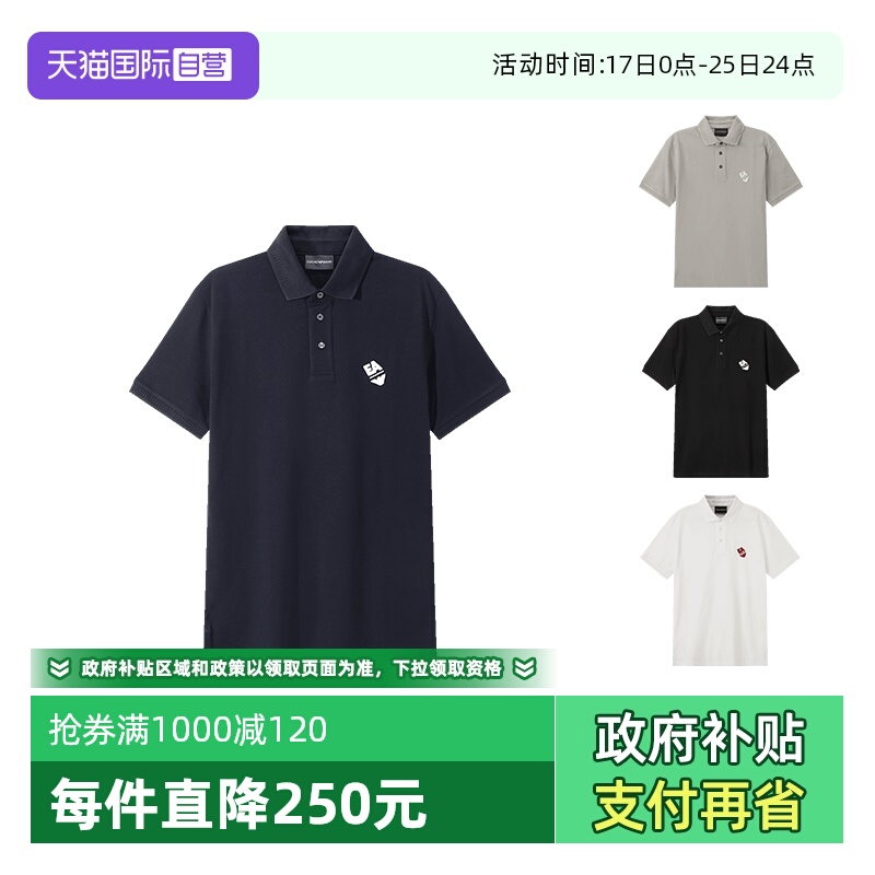 阿玛尼男士棉质短袖POLO衫