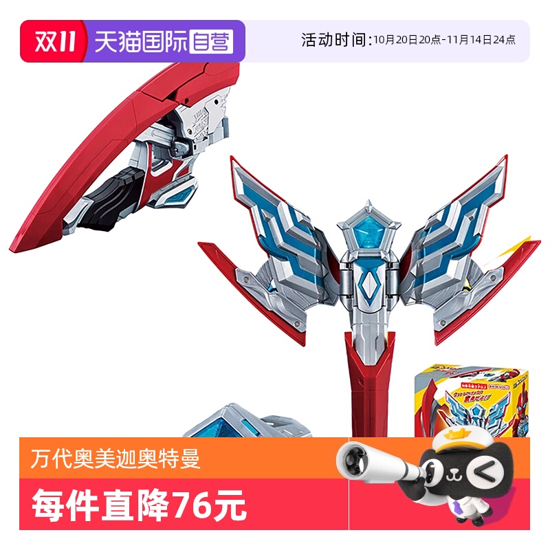 【自营】万代奥美迦奥特曼变身器DX回旋头镖2025新奥特曼米茄