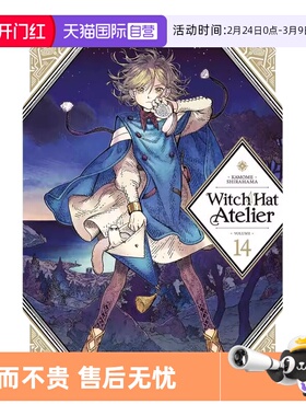 【自营】预售 英文原版 Witch Hat Atelier 尖帽子的魔法工坊 14 漫画 白浜鴎 Kamome Shirahama