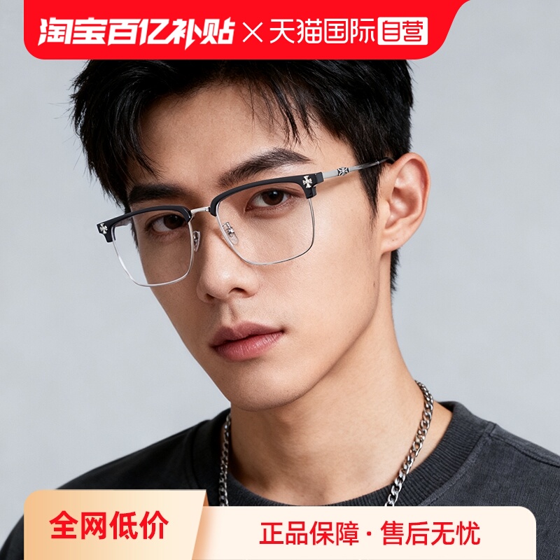 Cyxus素颜半框眼镜可配度数