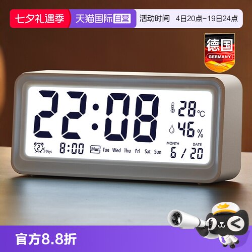 Gerllo德国闹钟学生专用