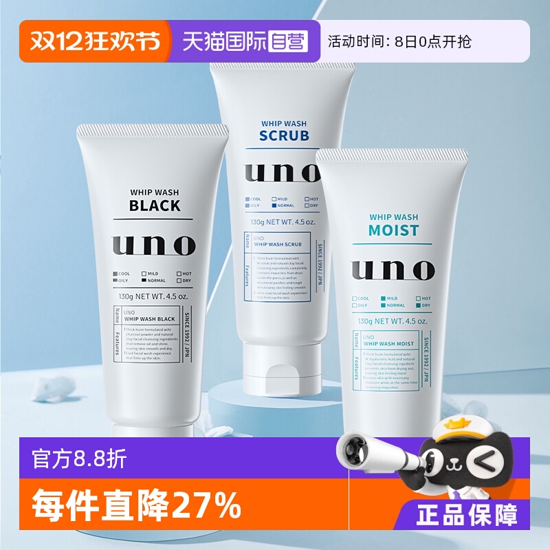 ӪUNOŵ3ֻʿϴ̿ˬȥȥͷ130g*3 63.65Ԫ(88VIP 95)