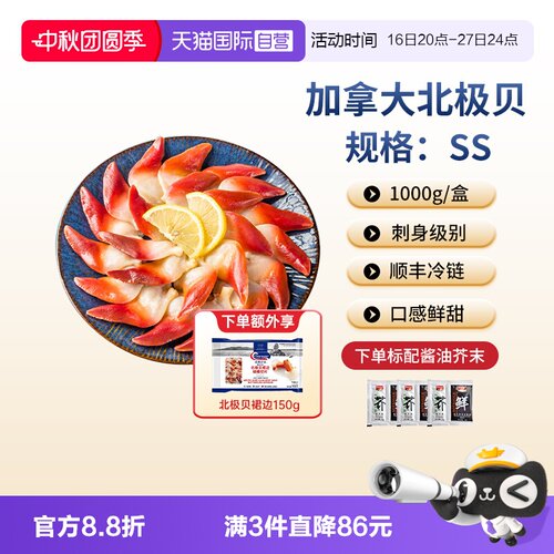 Clearwater北极贝1kg赠裙边150g