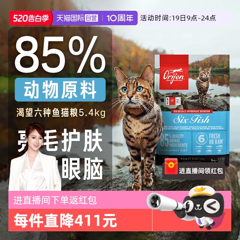 渴望六种鱼成猫粮5.4kg 550元，渴望六种鱼成猫粮5.4kg 88vip521元 - 线报酷