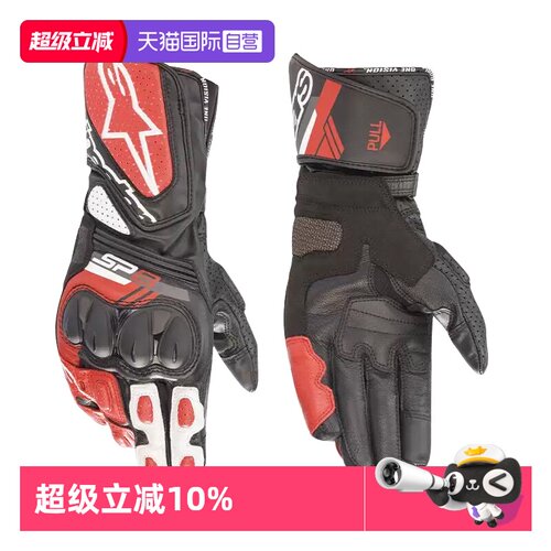 a星sp-8骑行手套赛道长款皮手套