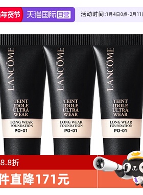 【自营】Lancome/兰蔻新持妆轻透粉底液10ml*3#P0-01