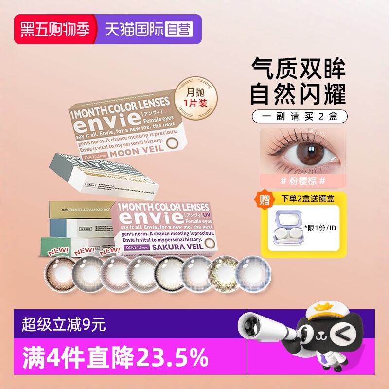 本品为1片装 买一副请拍2盒