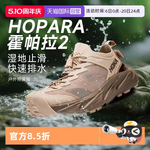 HOKA户外鞋男鞋新款透气Hopara2