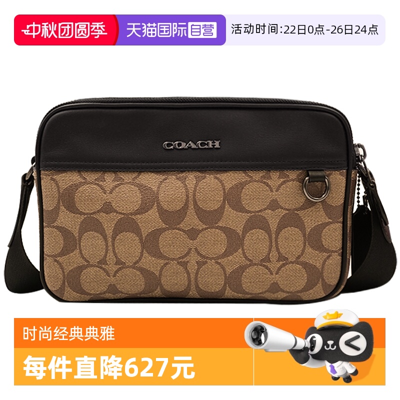 【自营】COACH/蔻驰小号男士PVC配皮单肩斜挎包时尚单肩包