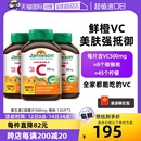 健美生维生素C咀嚼片进口维他命C120粒 香菇来了 自营 3瓶