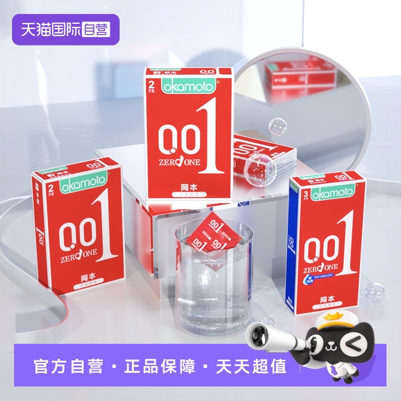 正品保障 保密发货