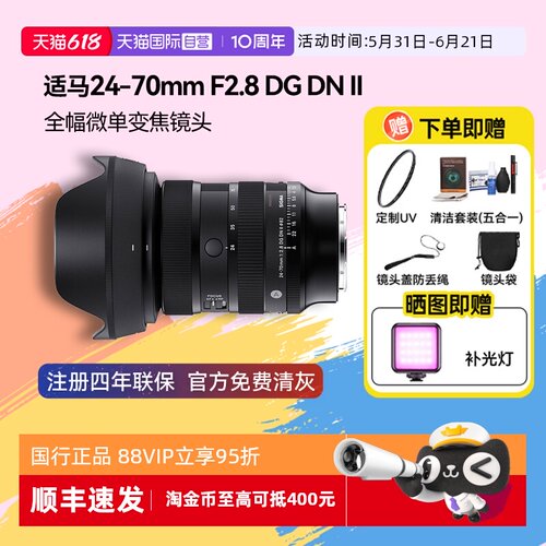 二代24-70单反镜头Sigma/适马