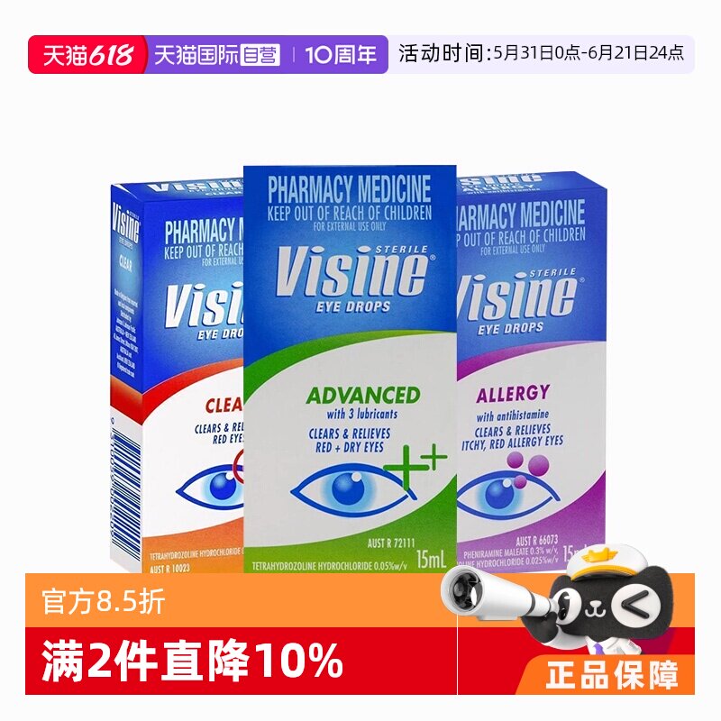 【自营】新西兰Visine眼药水15ml去红滋润缓解疲劳眼睛干涩滴眼液