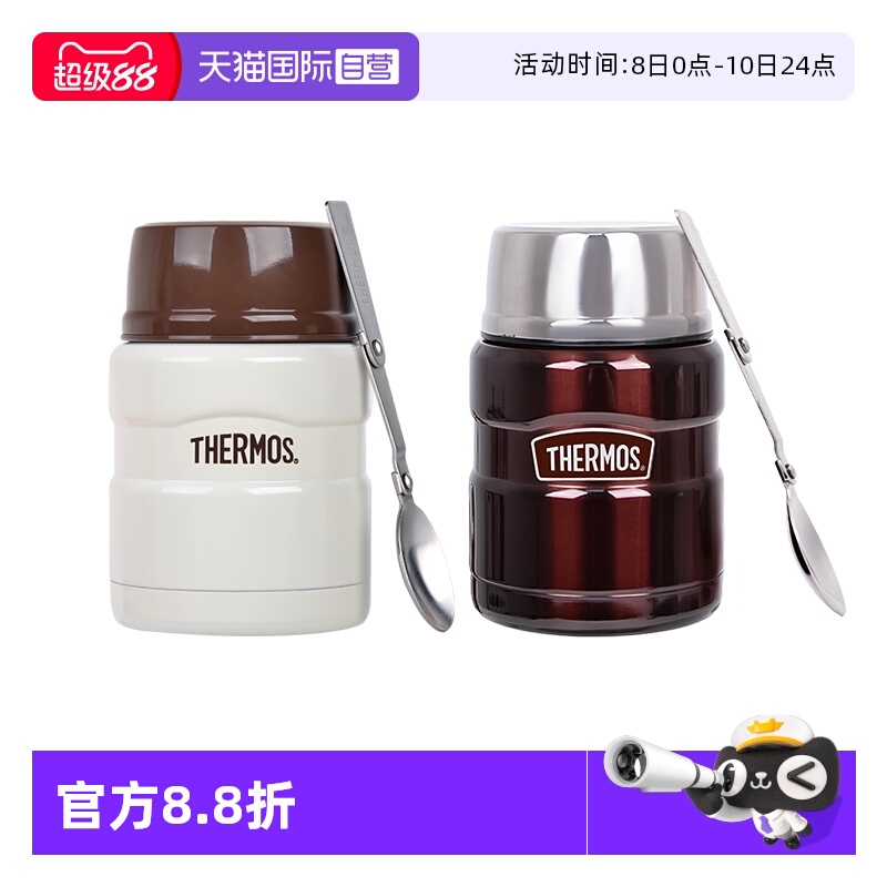 THERMOS/膳魔师焖烧杯470ml