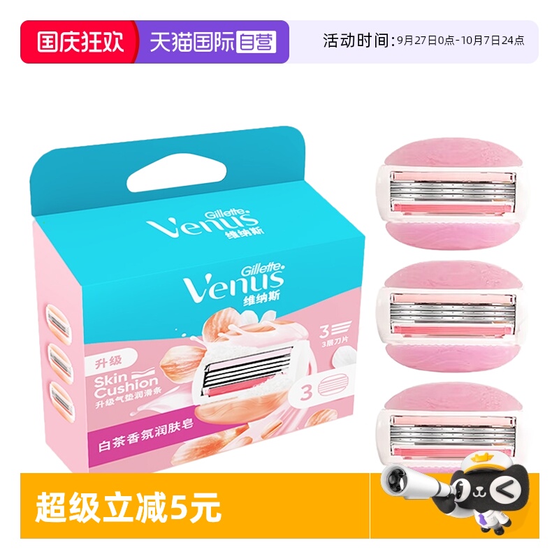 手动刮毛刀腋下腿毛女士清爽