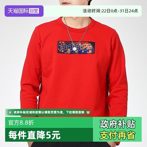 【自营】阿迪达斯ADIDAS男装运动时尚休闲舒适卫衣套头衫 GQ2834