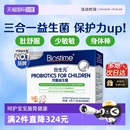 益生菌婴幼儿童三合一HMO调理肠胃敏宝宝免疫30袋 合生元 自营