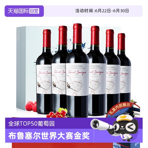 智利进口赤霞珠红酒葡萄酒礼盒装