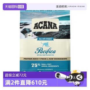 爱肯拿海洋盛宴猫粮鱼肉美毛布偶缅因猫粮1.8kg 自营