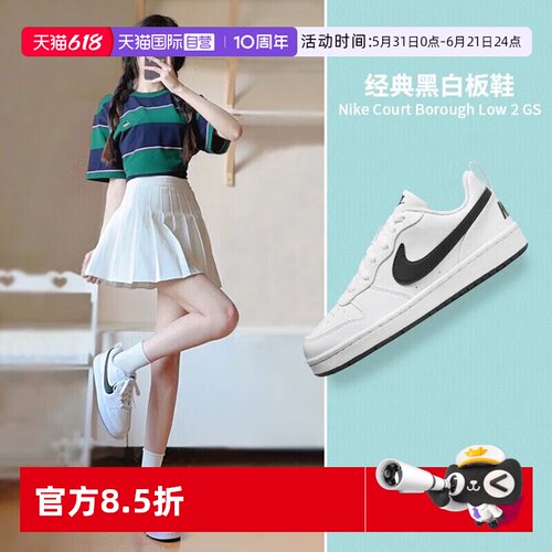 耐克舒适透气小白鞋女
