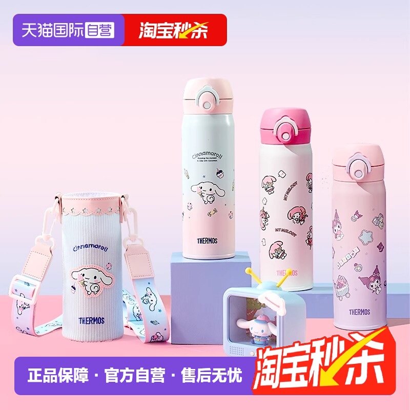 三丽鸥保温杯系列