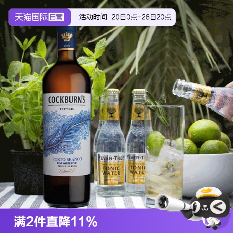 【自营】葡萄牙鸟烧园白波特白葡萄酒清新脆爽夏天的酒波特酒进口