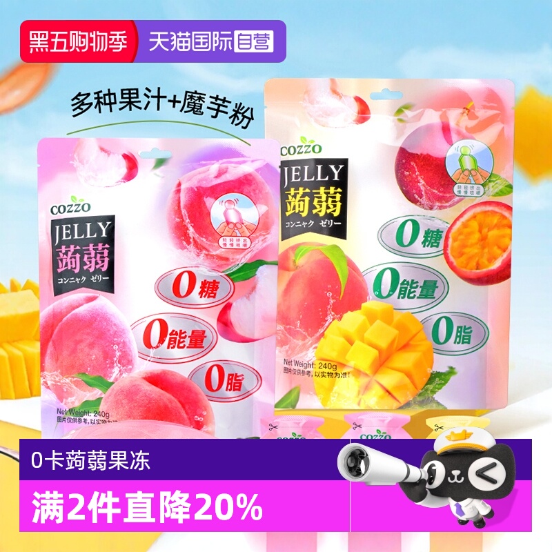 高柔蒟蒻果冻240g清甜0脂0卡0糖