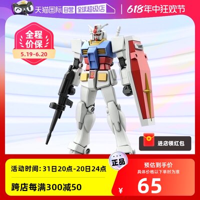 拼装模型万代EG元祖敢达RX-78-2