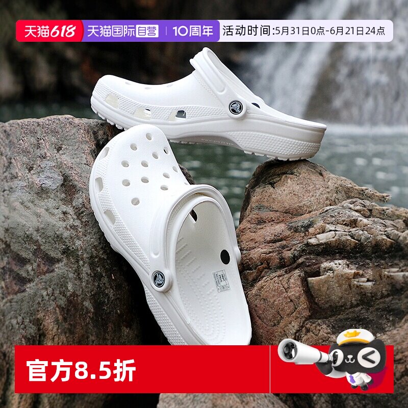 【自营】Crocs卡骆驰克骆格洞洞鞋男鞋女鞋凉鞋涉水拖鞋10001-100