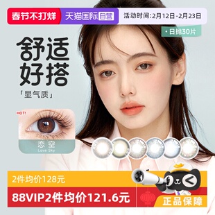 【自营】日本实瞳seed可芙蕾美瞳日抛10片*3sister漫画眼正品30片