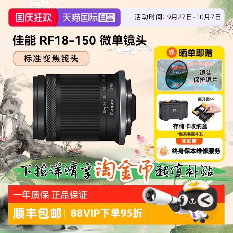 自营变焦微单镜头佳能150mm