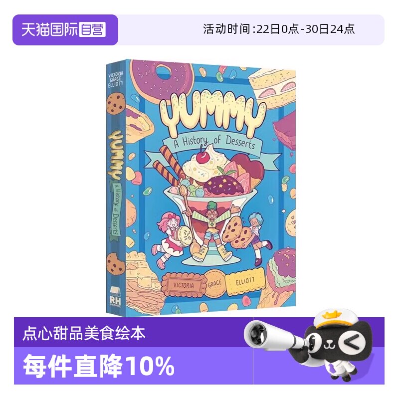 【自营】预售 英文原版 Yummy A History of Desserts 点心甜品美食绘本 少儿全彩绘本漫画